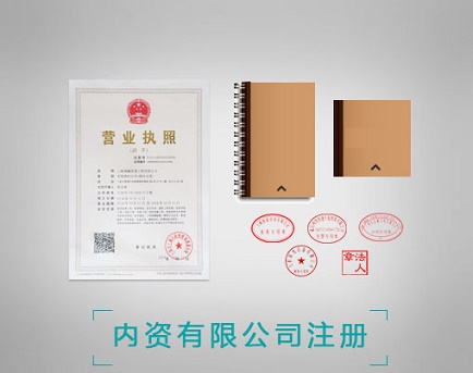东莞工商营业执照办理的步骤和资料，应该如何办理？